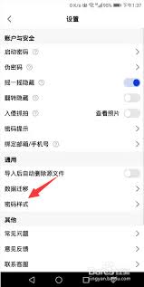 暗盒如何更换图标