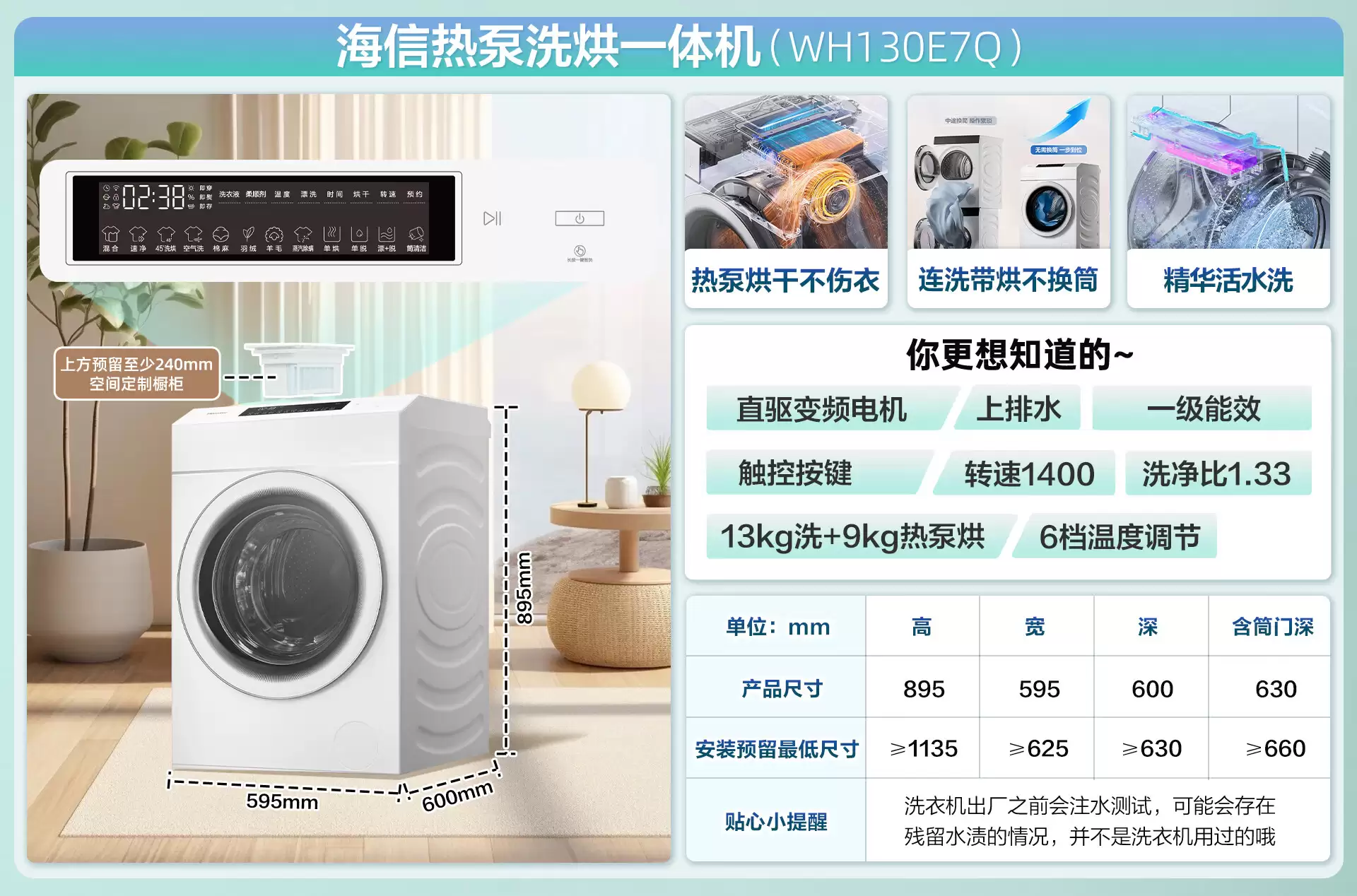 价格屠夫出手：海信 E7Q 热泵洗烘一体机 3748 元跌破四千刷新低价认知