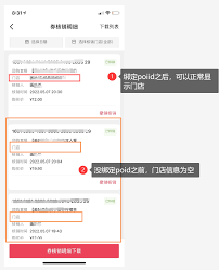 抖音平台券为何消失