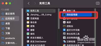 Mac系统怎么查看内存类型