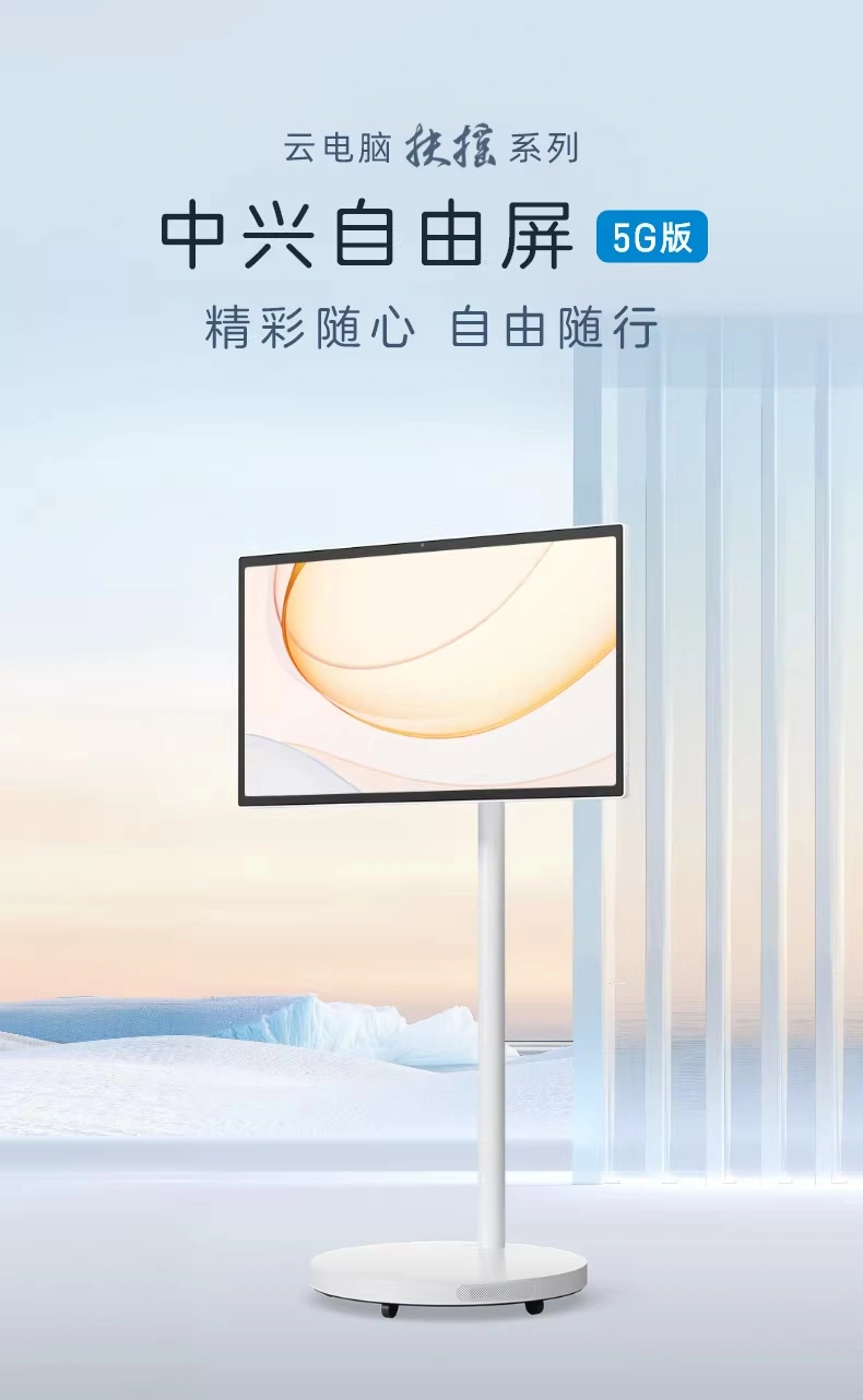 中兴自由屏 F10 上架发售：支持 5G 全网通，3499 元