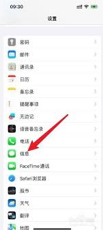 嘟伴如何设置消息通知