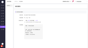 嘟伴如何设置消息通知
