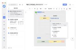 有道云笔记双链笔记新功能是什么