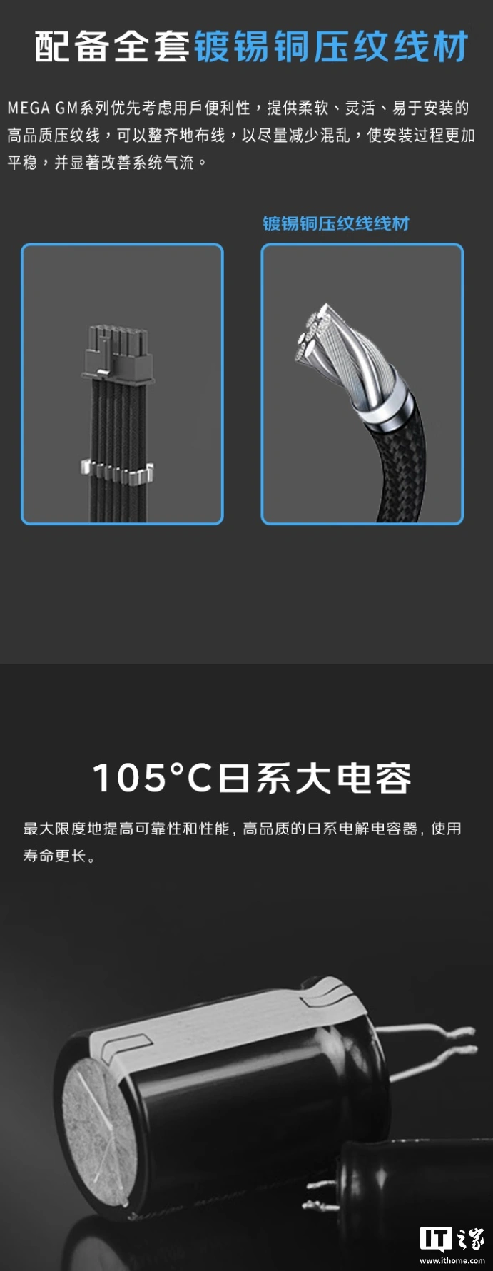 全汉 MEGA GM 850W 金牌全模组电源开启预约：可选 850/1000/1200W，首发 899 元起