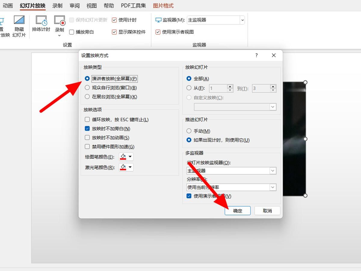 如何设置ppt备注-ppt演讲者备注添加设置方法