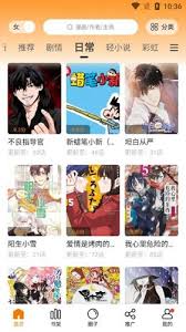 比熊漫画手机App入口在哪