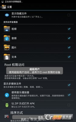 xplore如何显示隐藏文件