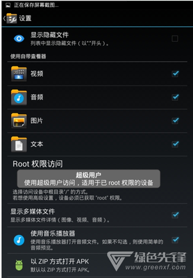 xplore如何显示隐藏文件