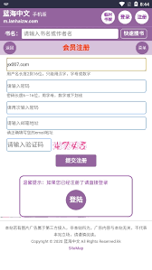 蓝海搜书书架如何备份-蓝海搜书换手机怎样同步书架