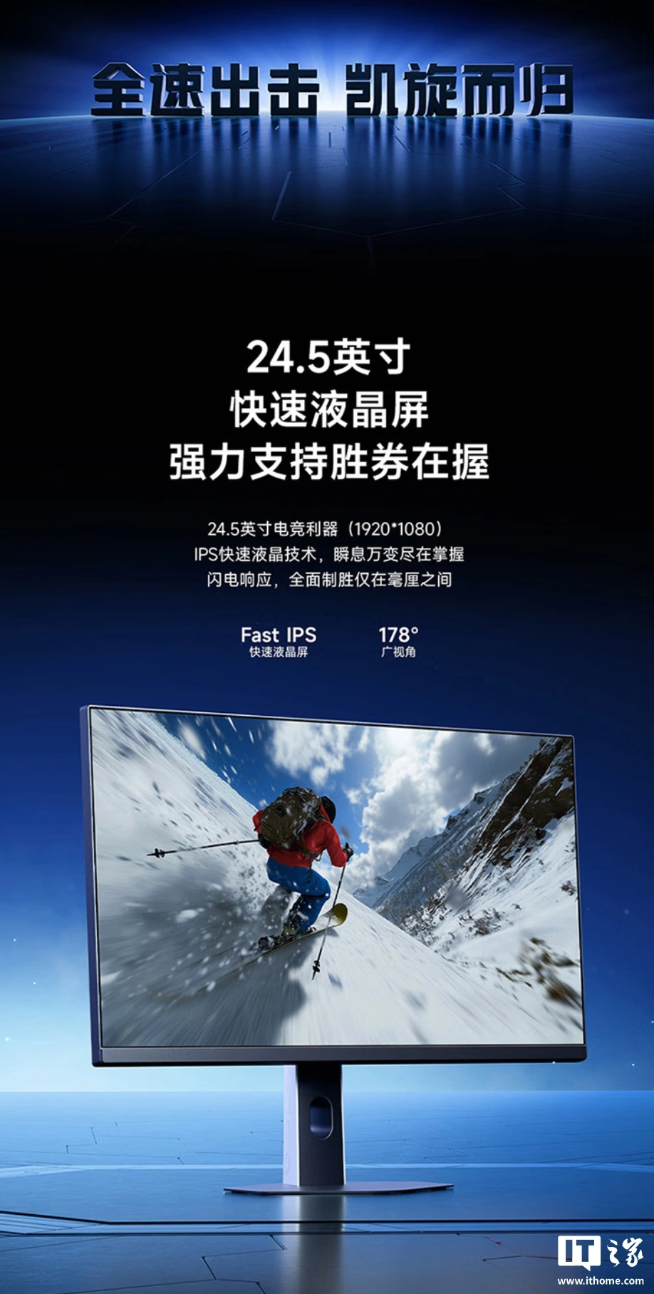 小米 REDMI 显示器 G25 300Hz 发布：24.5 英寸 1080P Fast IPS 面板，749 元