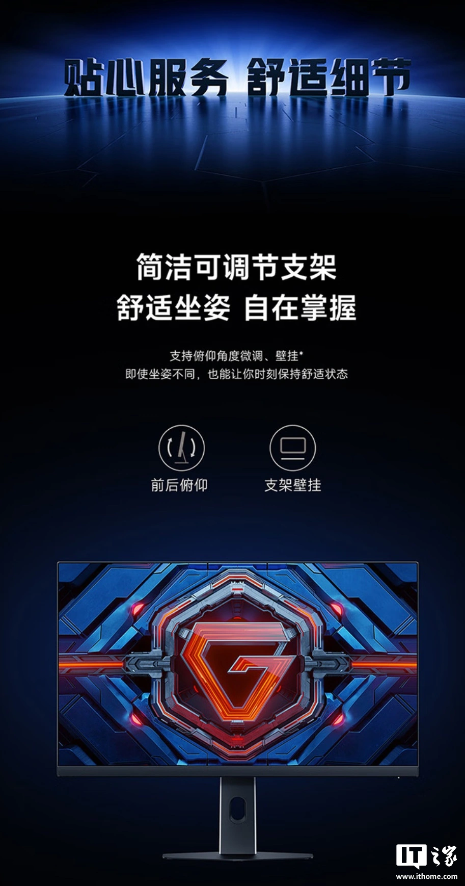 小米 REDMI 显示器 G25 300Hz 发布：24.5 英寸 1080P Fast IPS 面板，749 元