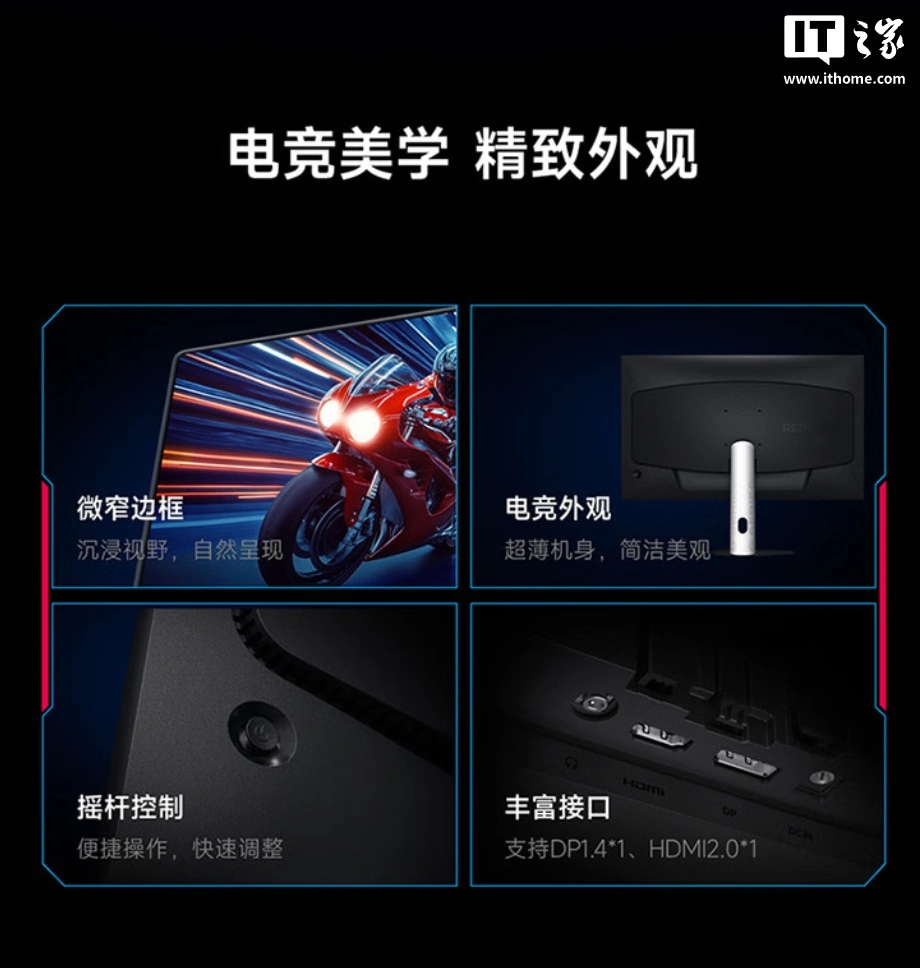 小米 REDMI 显示器 G25 300Hz 发布：24.5 英寸 1080P Fast IPS 面板，749 元