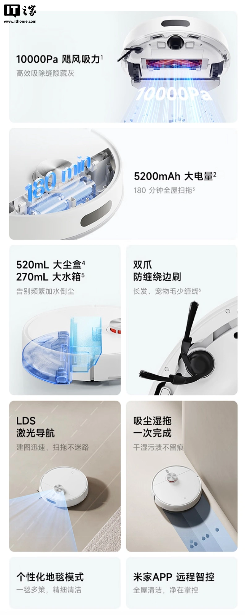 小米推出米家扫拖机器人 4：10000Pa 吸力、LDS 激光导航，1433 元