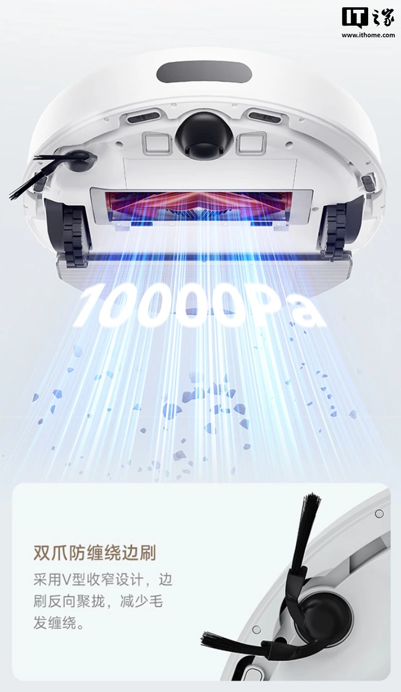 小米推出米家扫拖机器人 4：10000Pa 吸力、LDS 激光导航，1433 元