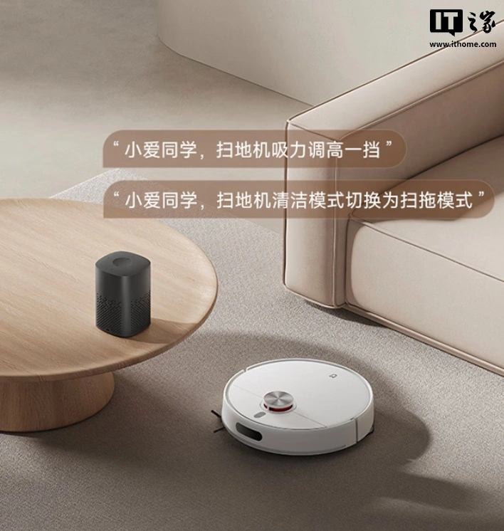 小米推出米家扫拖机器人 4：10000Pa 吸力、LDS 激光导航，1433 元