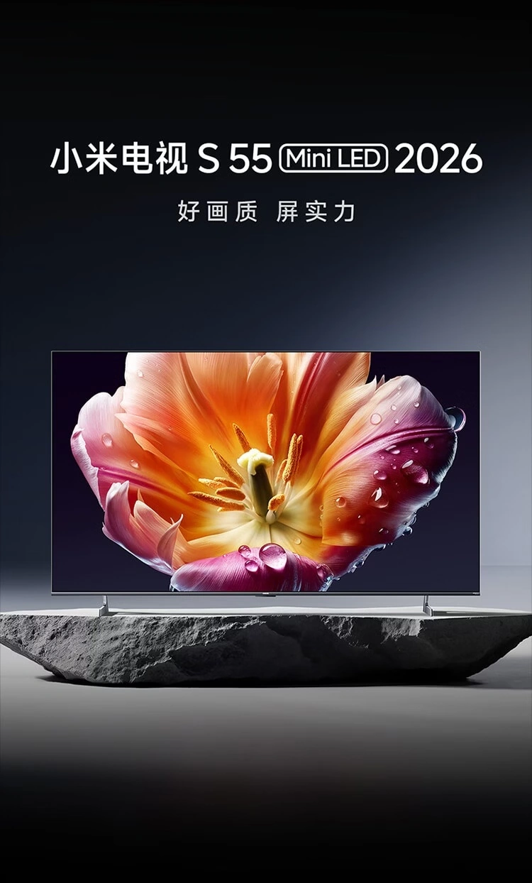 小米电视 S 系列 Mini LED 2026 款发布：最高 100 英寸 1920 分区，4 月 21 日开售