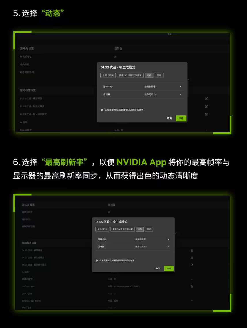 英伟达 DLSS 4.5 动态多帧生成、6 倍多帧生成开启教程公布