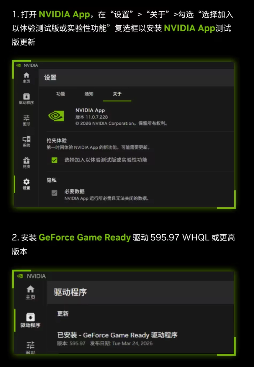 英伟达 DLSS 4.5 动态多帧生成、6 倍多帧生成开启教程公布