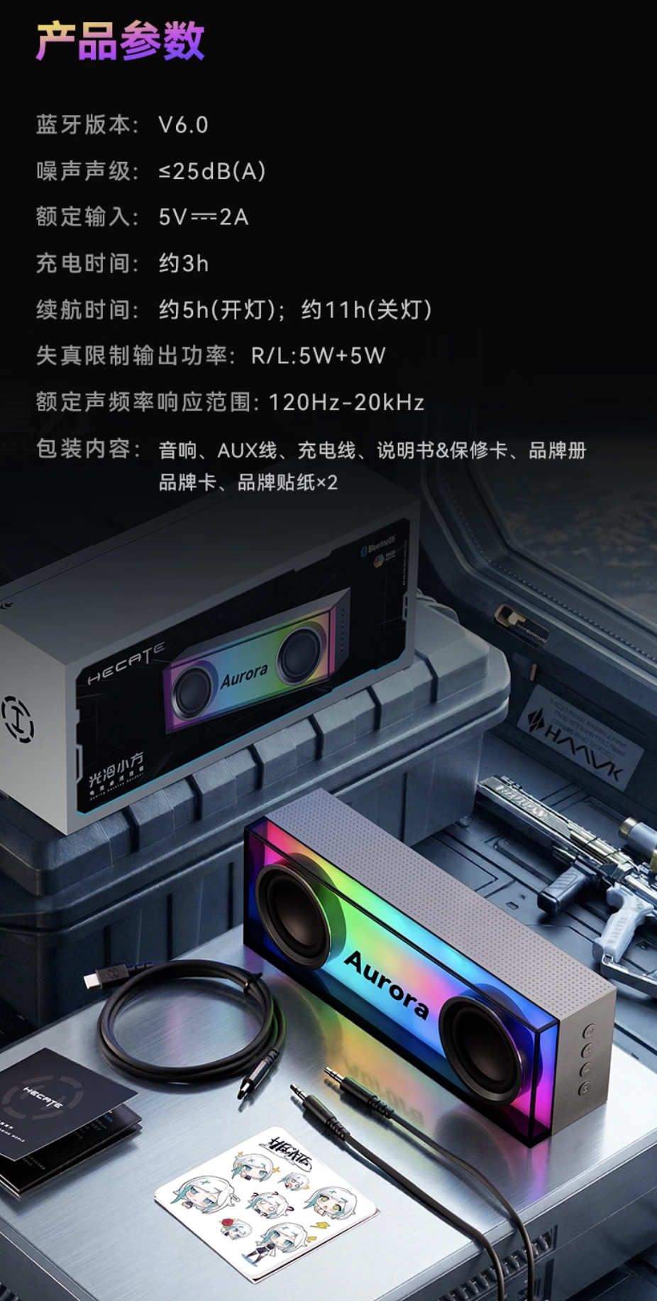 漫步者推出 HECATE 光冷小方音箱：双 56mm 单元 + 无源辐射器，269 元