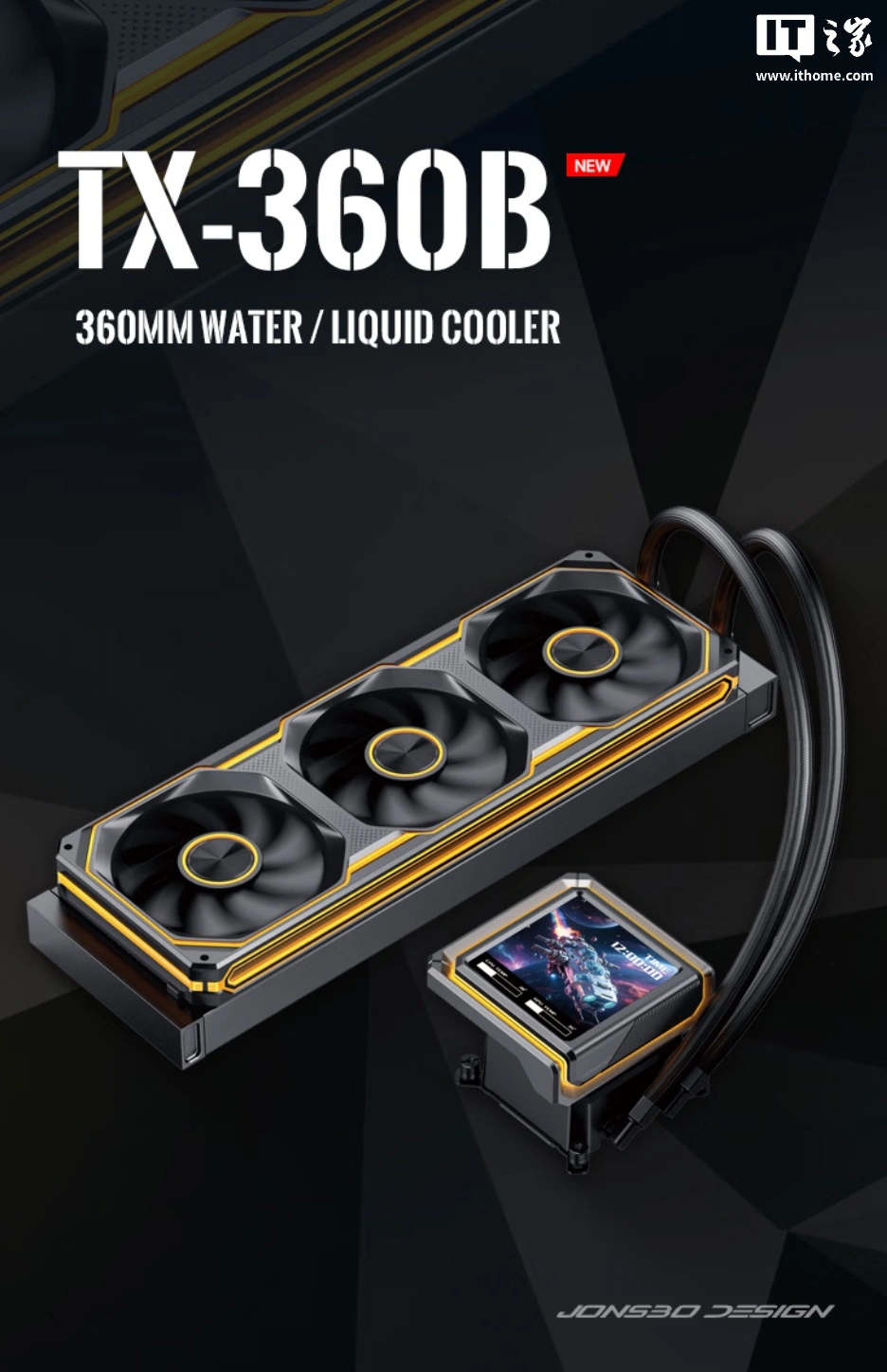 乔思伯水冷散热器 TX-360 上架：铝壳 3.95