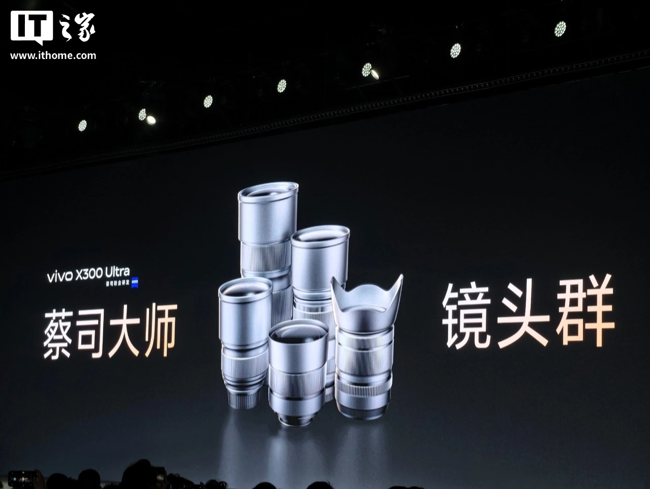 vivo X300 Ultra 手机开售：3+2 蔡司大师镜头群，6999-11999 元