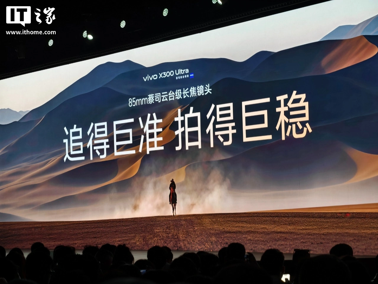 vivo X300 Ultra 手机开售：3+2 蔡司大师镜头群，6999-11999 元