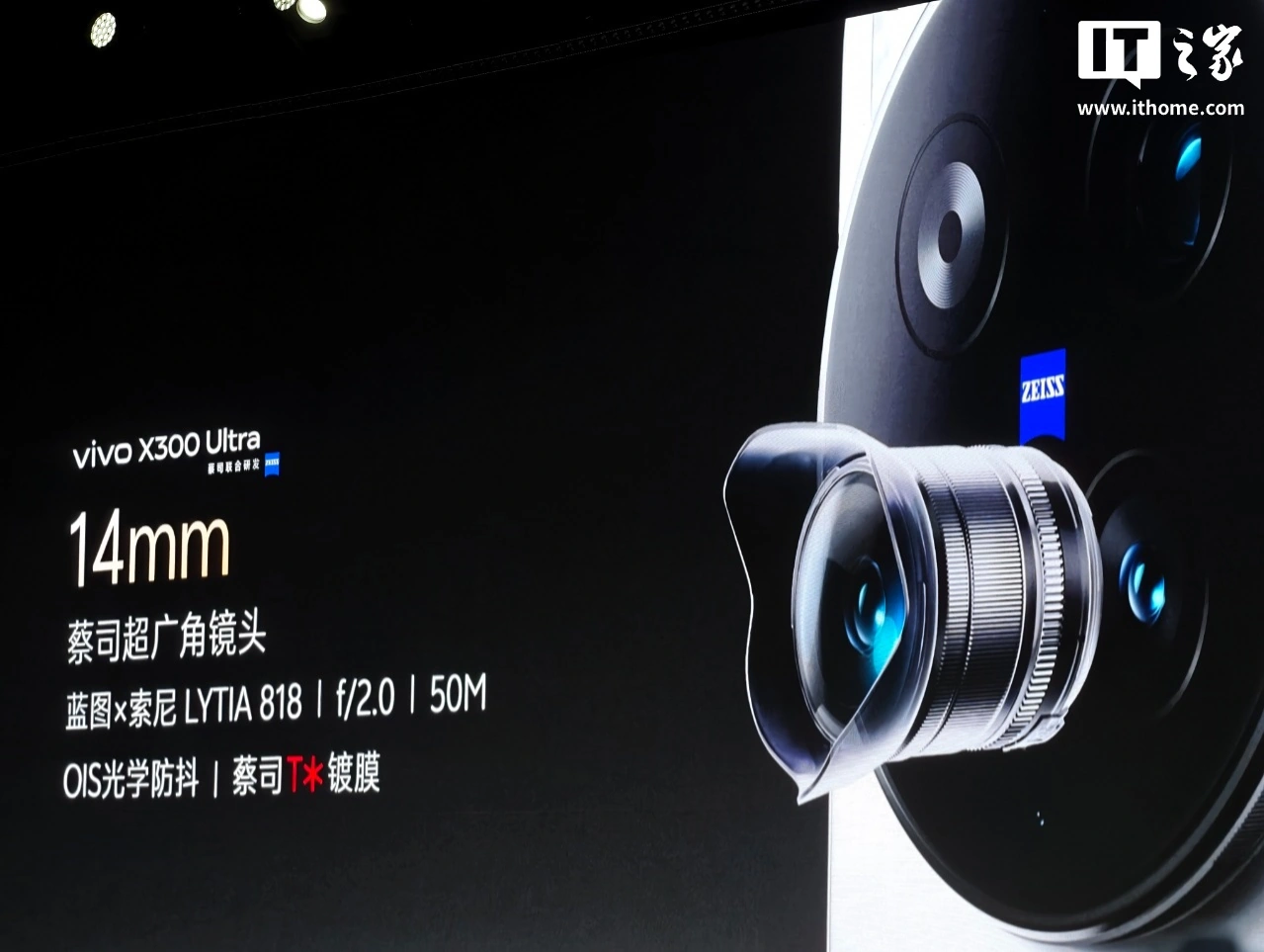 vivo X300 Ultra 手机开售：3+2 蔡司大师镜头群，6999-11999 元