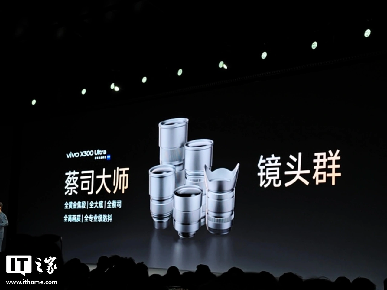 vivo X300 Ultra 手机开售：3+2 蔡司大师镜头群，6999-11999 元