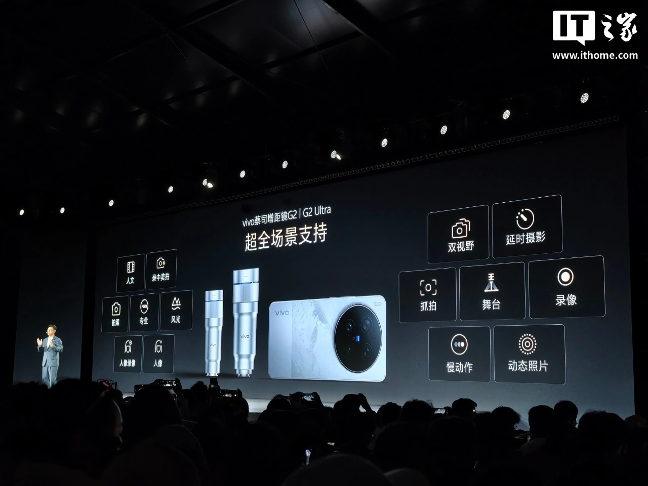 vivo X300 Ultra 手机开售：3+2 蔡司大师镜头群，6999-11999 元