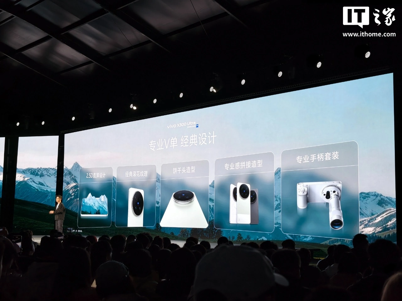 vivo X300 Ultra 手机开售：3+2 蔡司大师镜头群，6999-11999 元