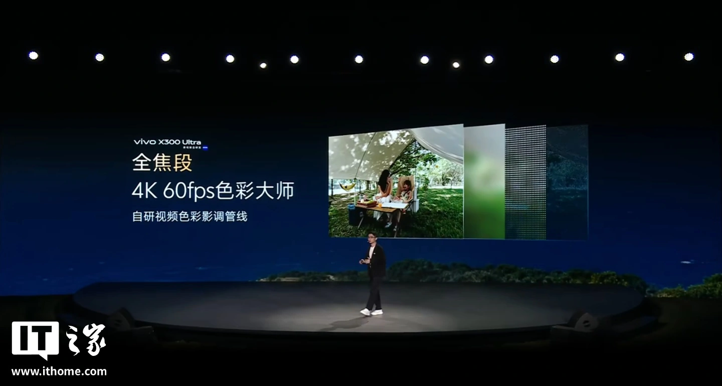 vivo X300 Ultra 手机开售：3+2 蔡司大师镜头群，6999-11999 元