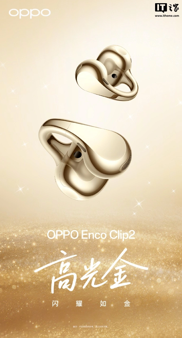 OPPO Enco Clip2 定档 4 月 21 日：支持 LHDC，号称“行业首款丹拿联调开放式耳机”