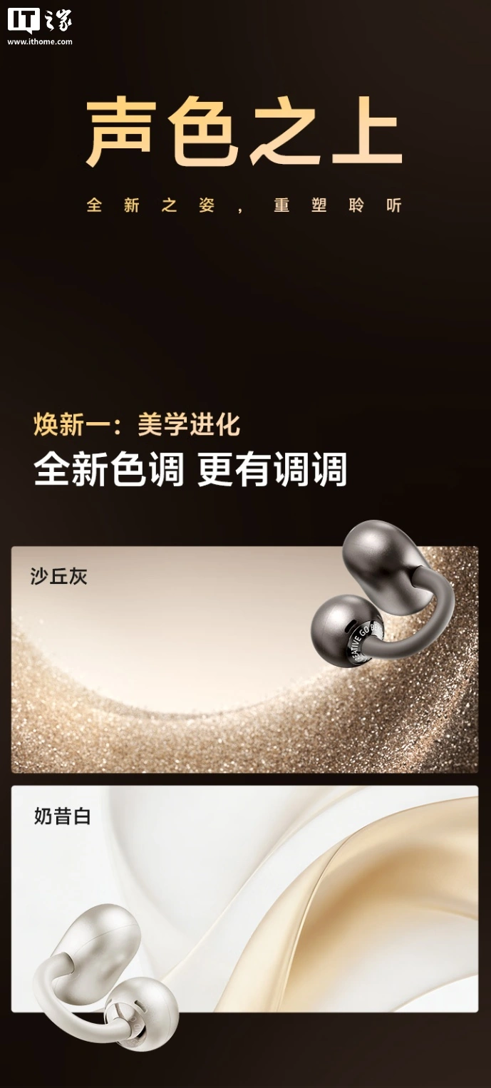 QCY 推出 C50S 耳夹式耳机：升级 LDAC、30+ 语言翻译，售价 229 元