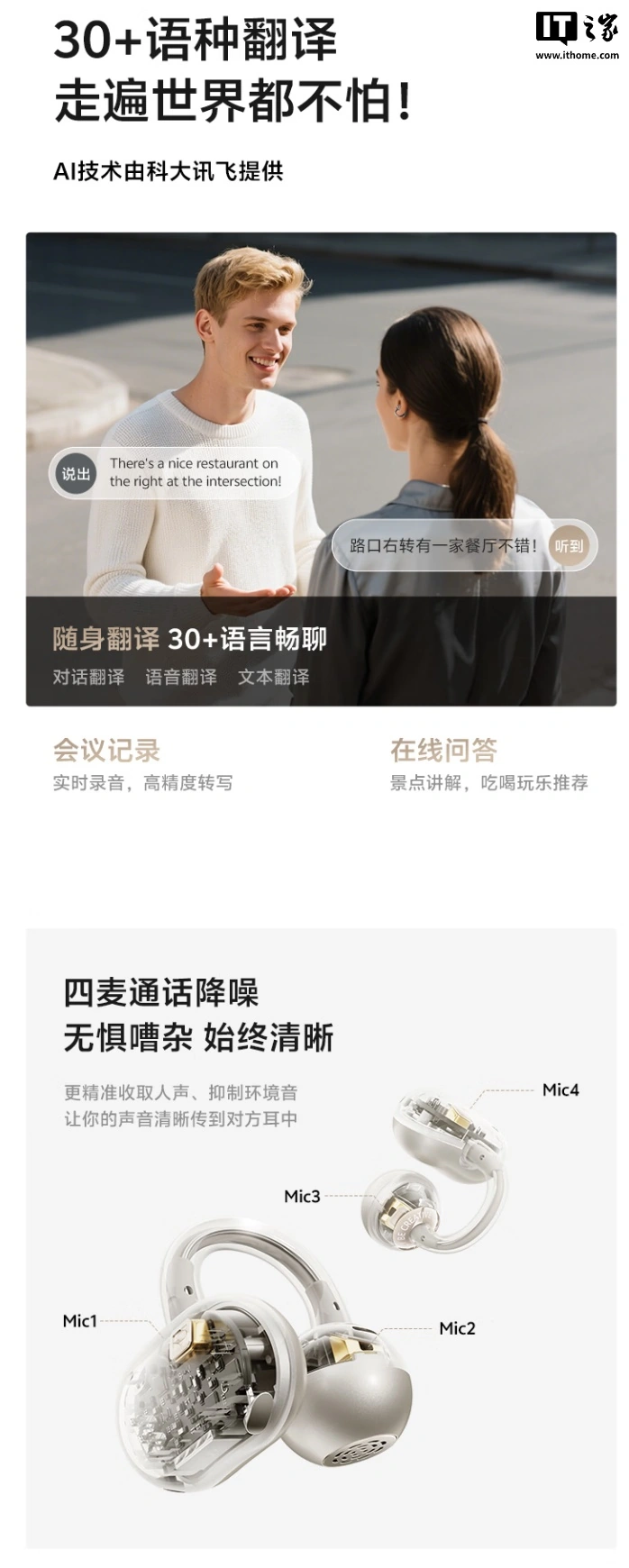 QCY 推出 C50S 耳夹式耳机：升级 LDAC、30+ 语言翻译，售价 229 元