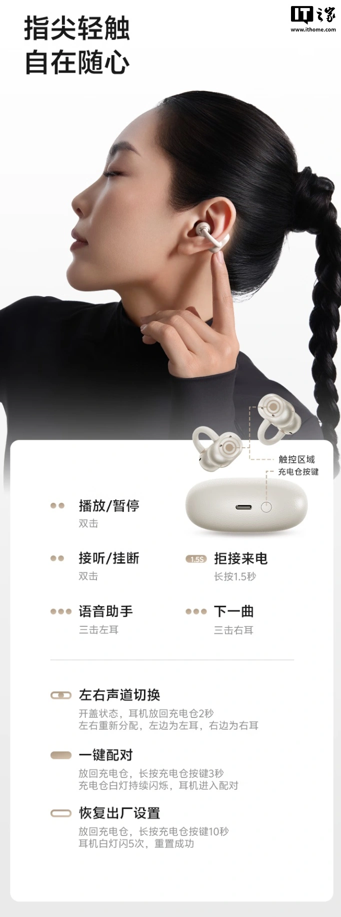 QCY 推出 C50S 耳夹式耳机：升级 LDAC、30+ 语言翻译，售价 229 元