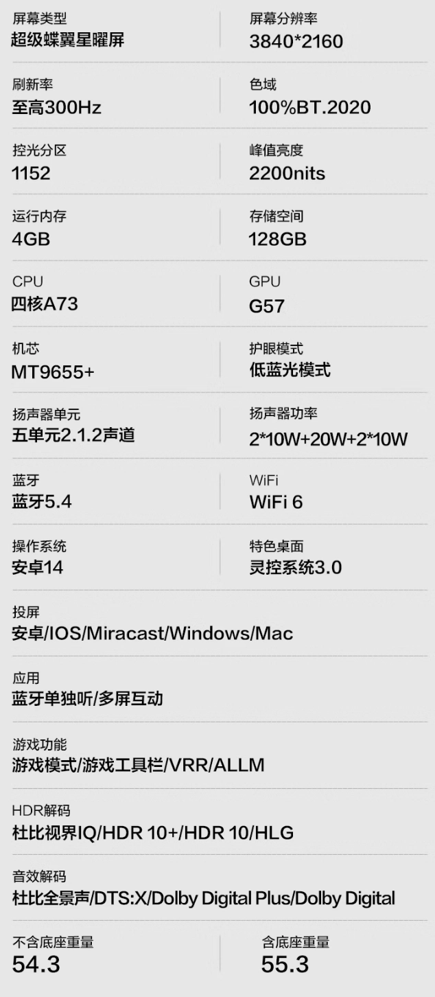 雷鸟推出 2026 款鹤 7 智能电视：2200 尼特峰值亮度、可选 65-98 英寸，5999 元起