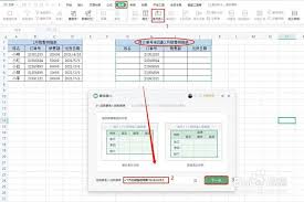 WPS如何关联不同工作簿表格数据-WPS不同工作簿表格数据关联的办法