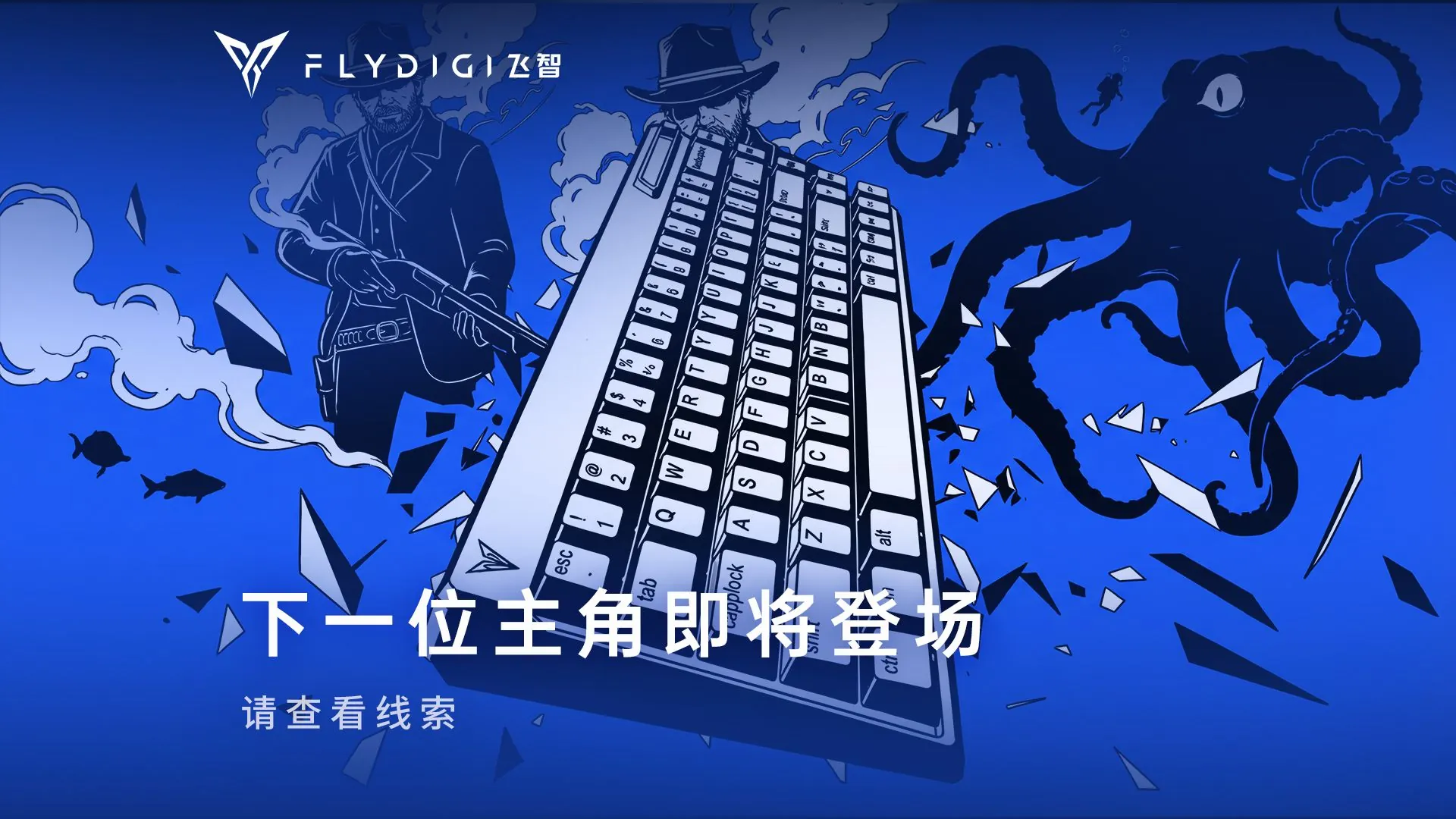 飞智预告：FS68 磁轴键盘 4 月 22 日 19:00 发布
