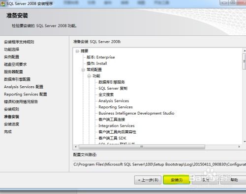 如何安装ArcGIS时安装SQL-Server-Express-ArcGIS安装SQL-Server-Express的指南