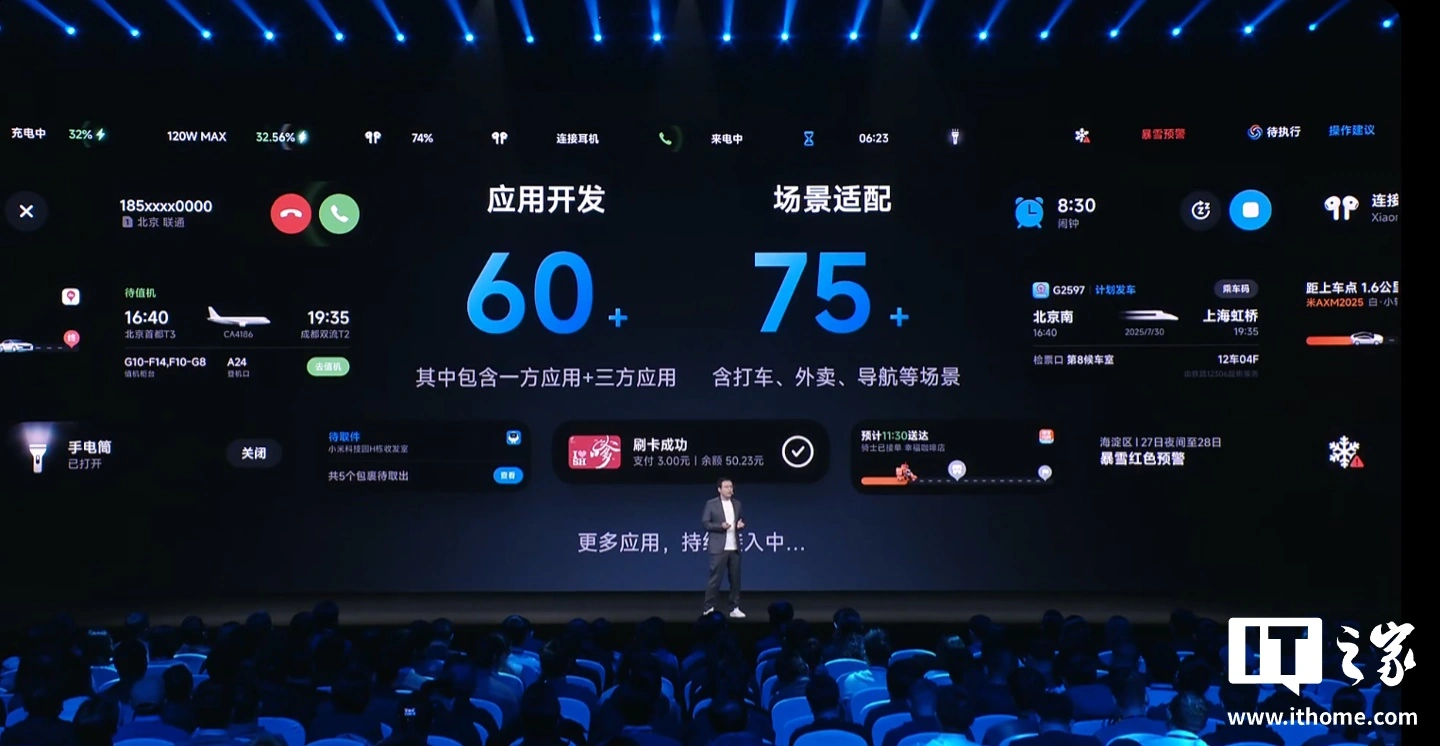 拼多多登陆小米澎湃 OS 超级岛，支持实时查看包裹状态