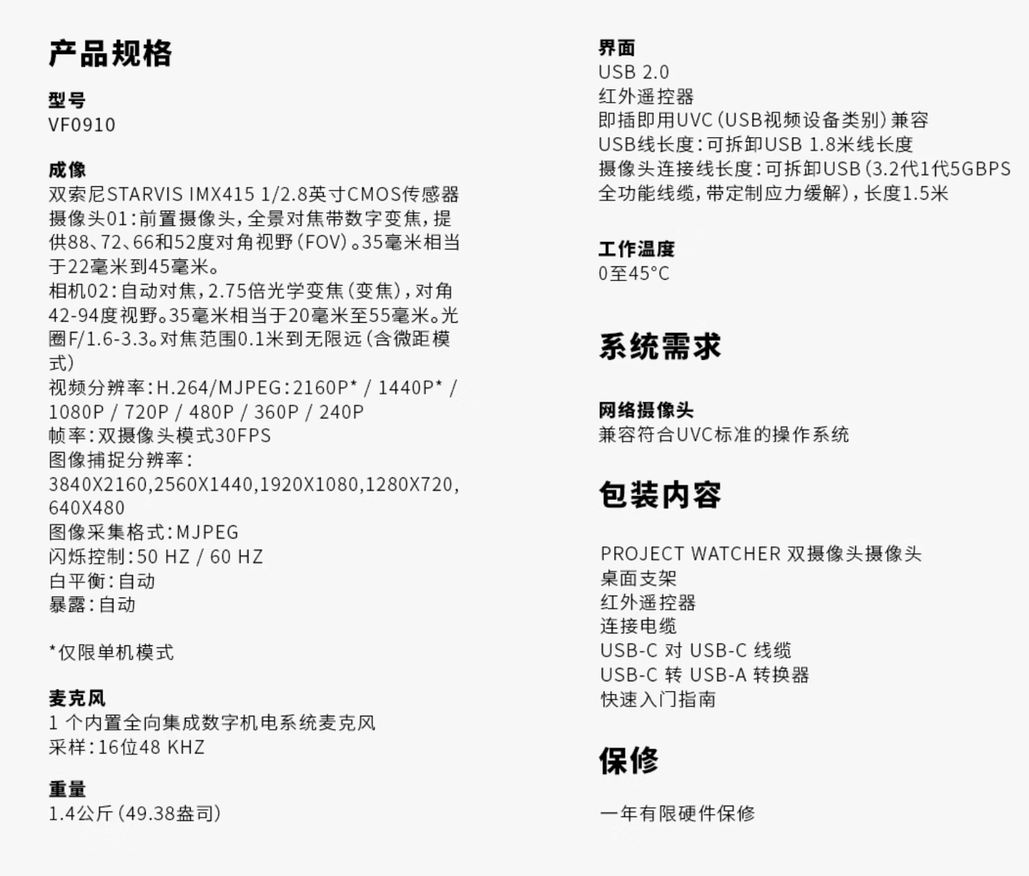 创新推出 PROJECT WATCHER 直播摄像头套件：提供 35mm 定焦及 20-55mm 变焦双机位，629 元