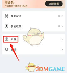 图怪兽如何注销账号