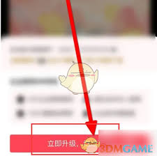 图怪兽如何注销账号