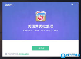 美图秀秀批量处理不能用如何解决