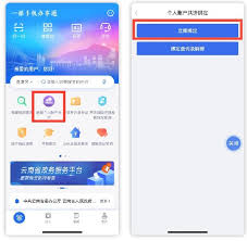 如何绑定医保共济账户