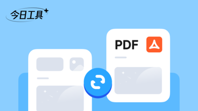 腾讯文档如何转为Word-腾讯文档怎样保持格式不变