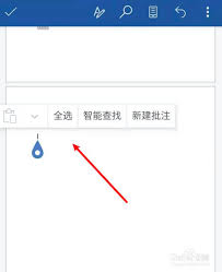 手机qq浏览器如何删除word空白页