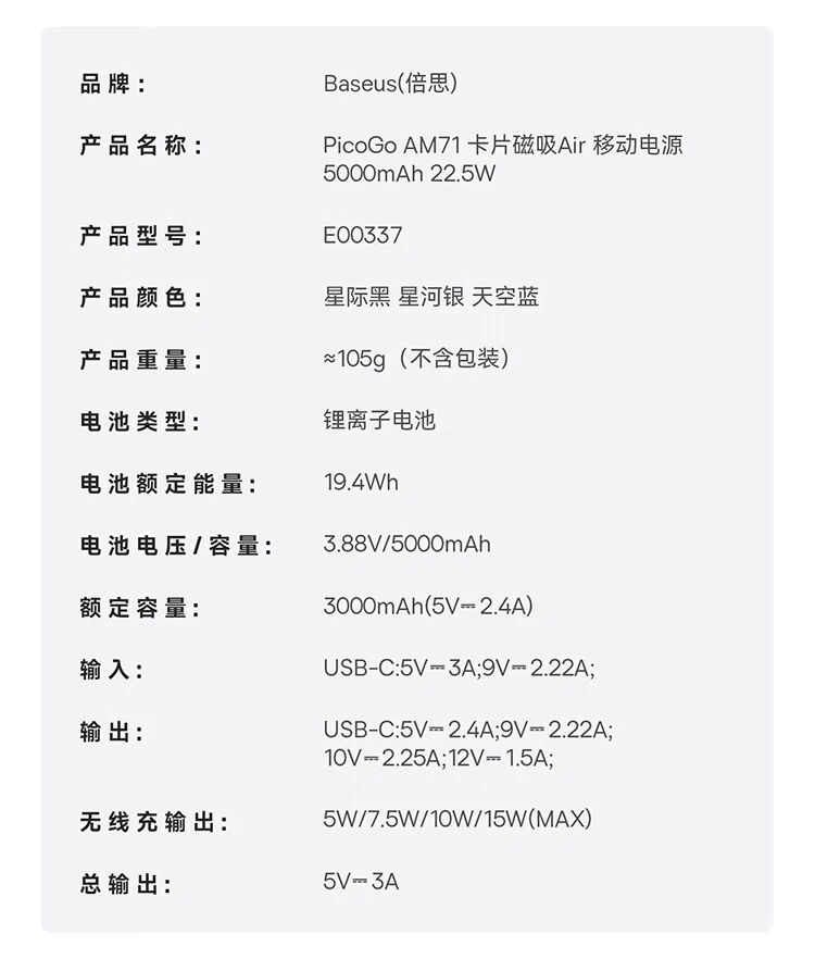 倍思卡片磁吸 Air 开启预约：299 元，号称首个航天级安全充电宝