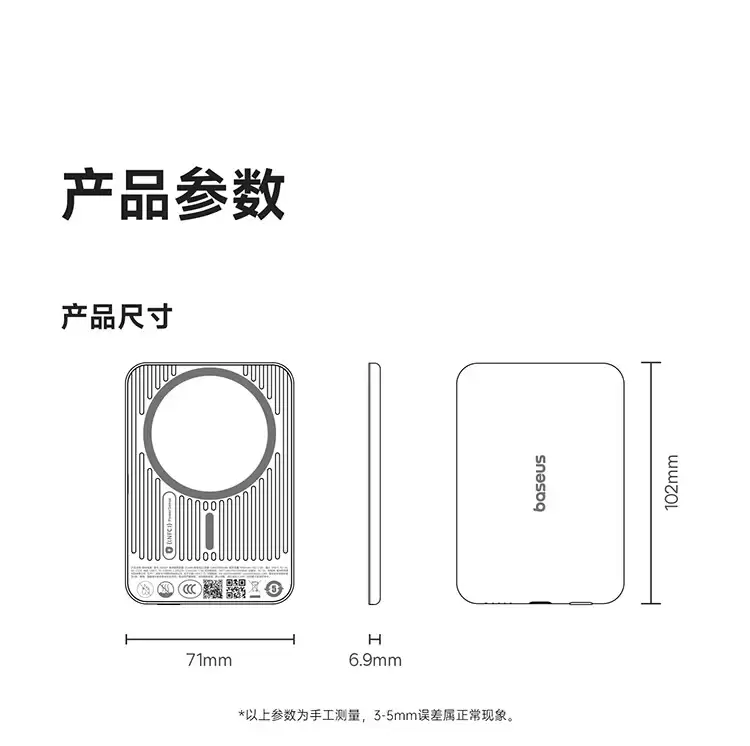 倍思卡片磁吸 Air 开启预约：299 元，号称首个航天级安全充电宝